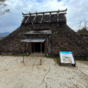 竪穴住居
